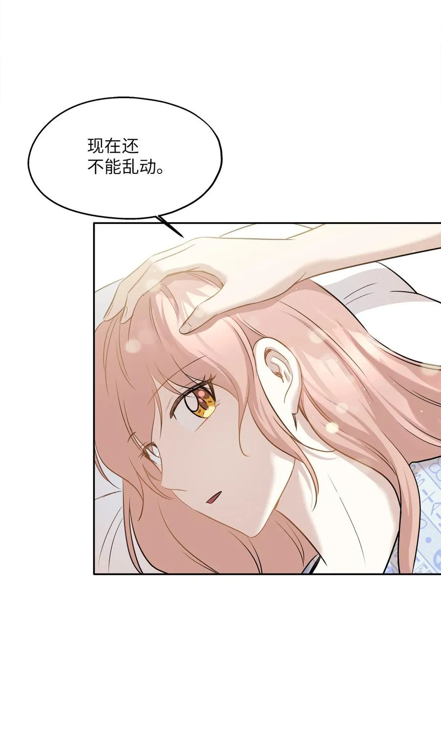 85 妈妈 第48页