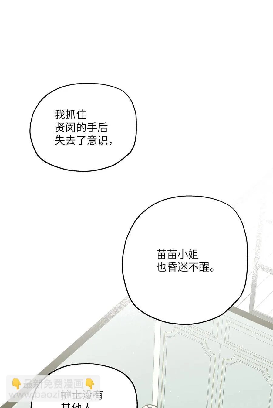 85 妈妈 第54页