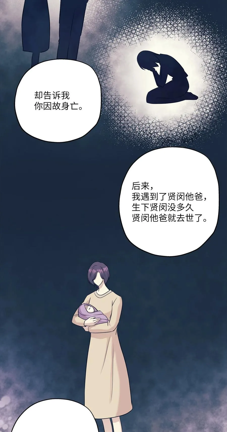 85 妈妈 第68页