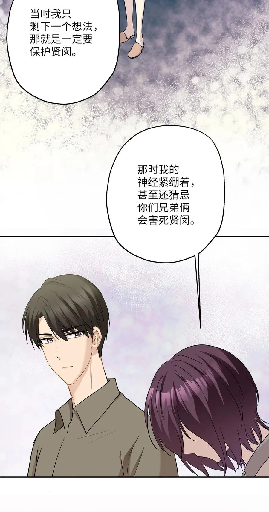 85 妈妈 第69页