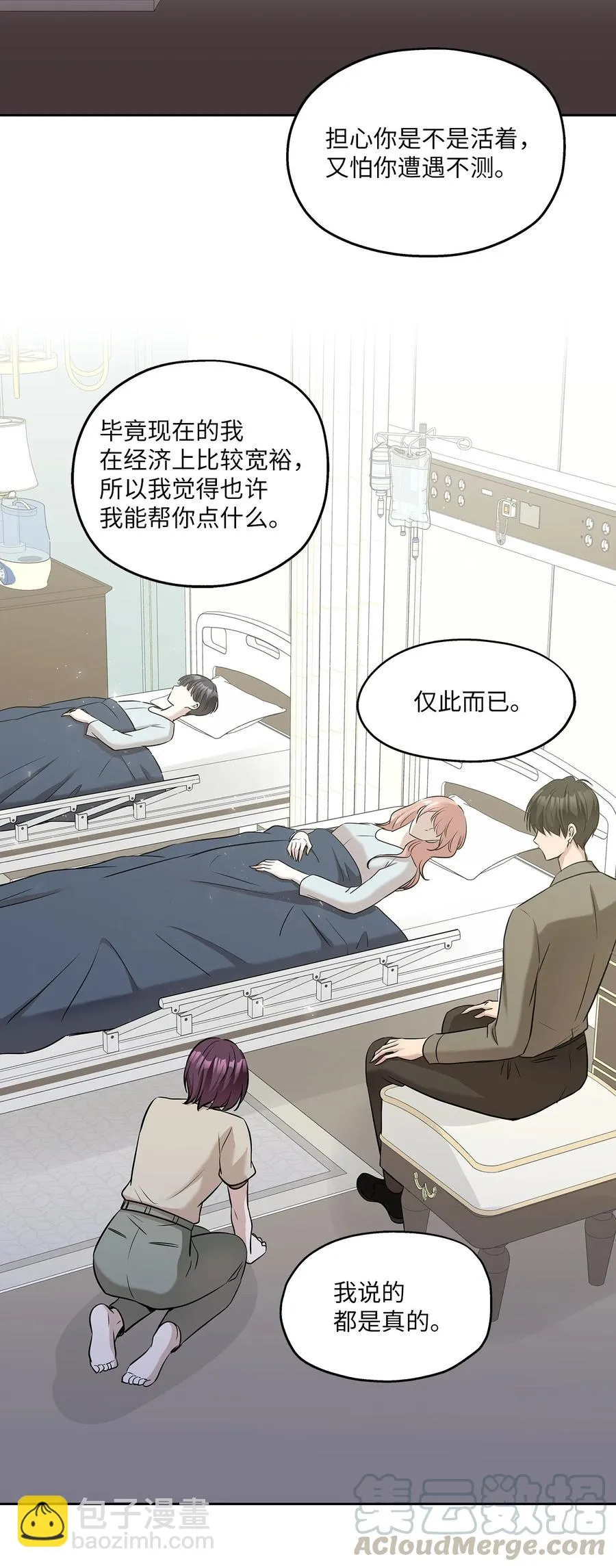 85 妈妈 第79页