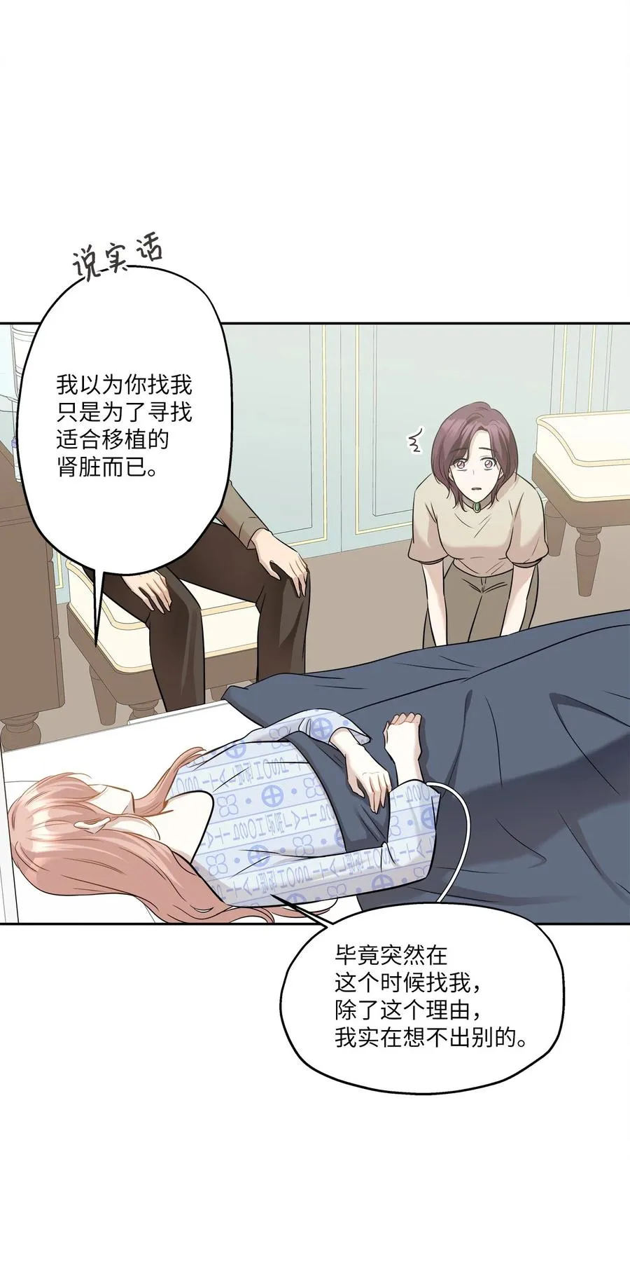 85 妈妈 第83页