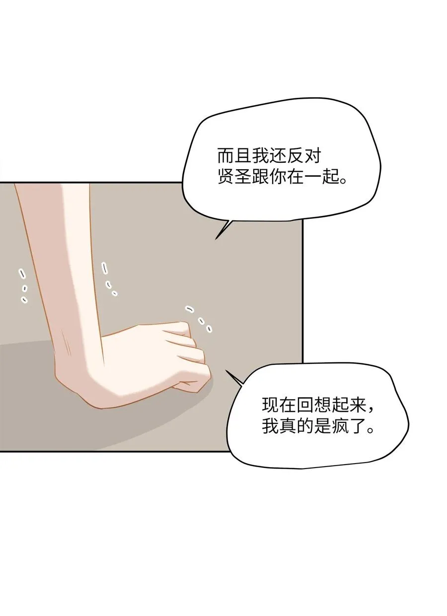 85 妈妈 第86页