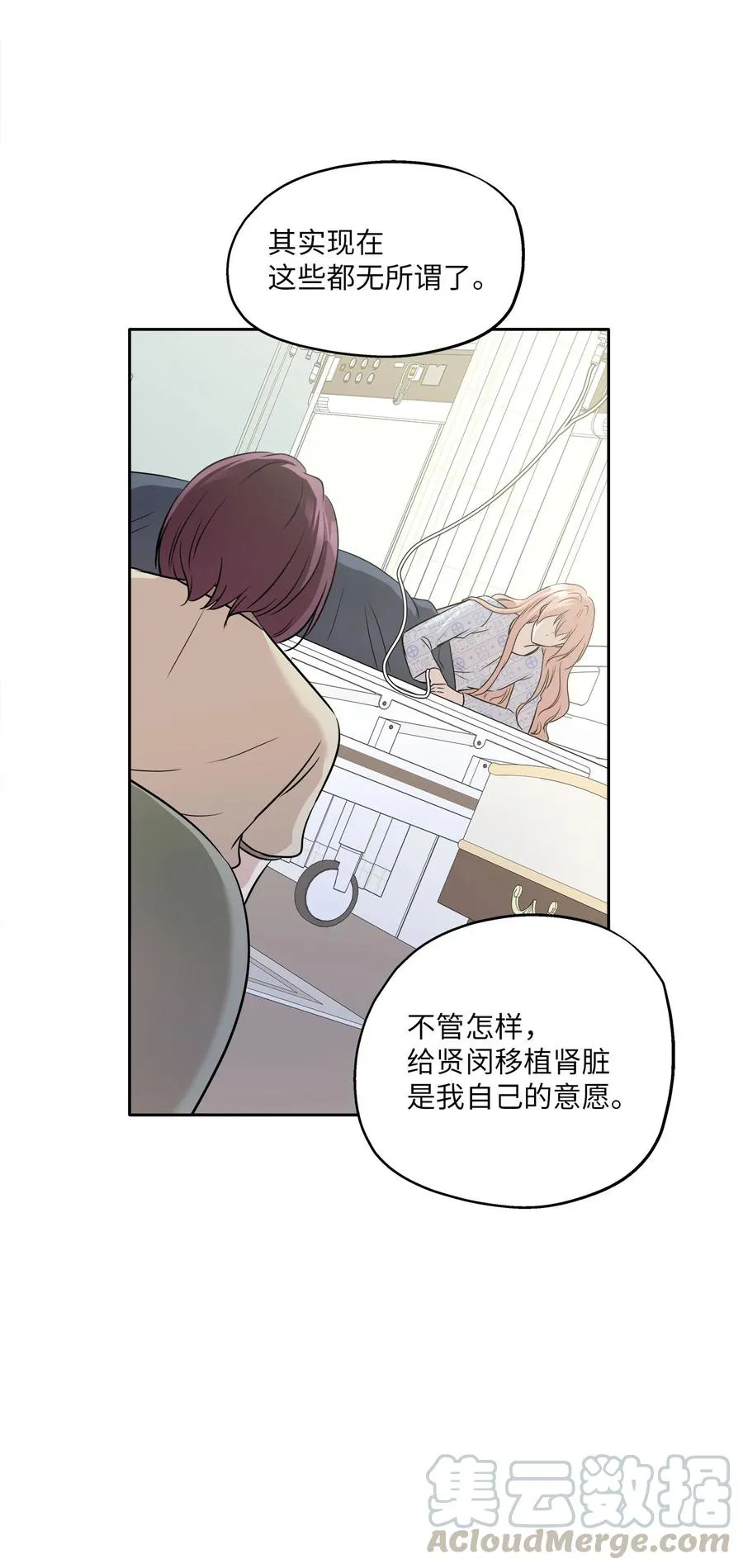 85 妈妈 第88页