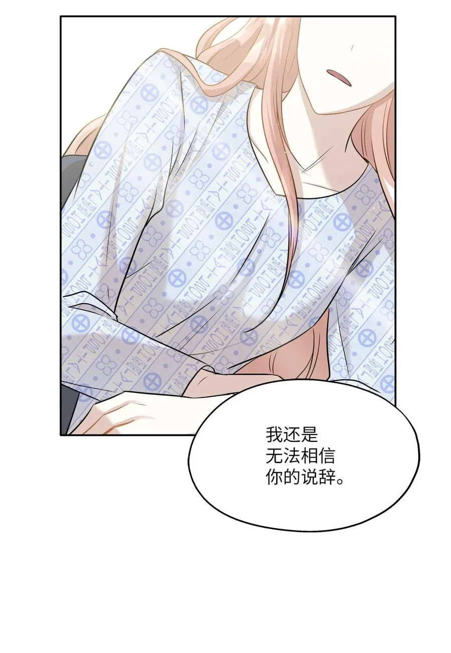 85 妈妈 第90页