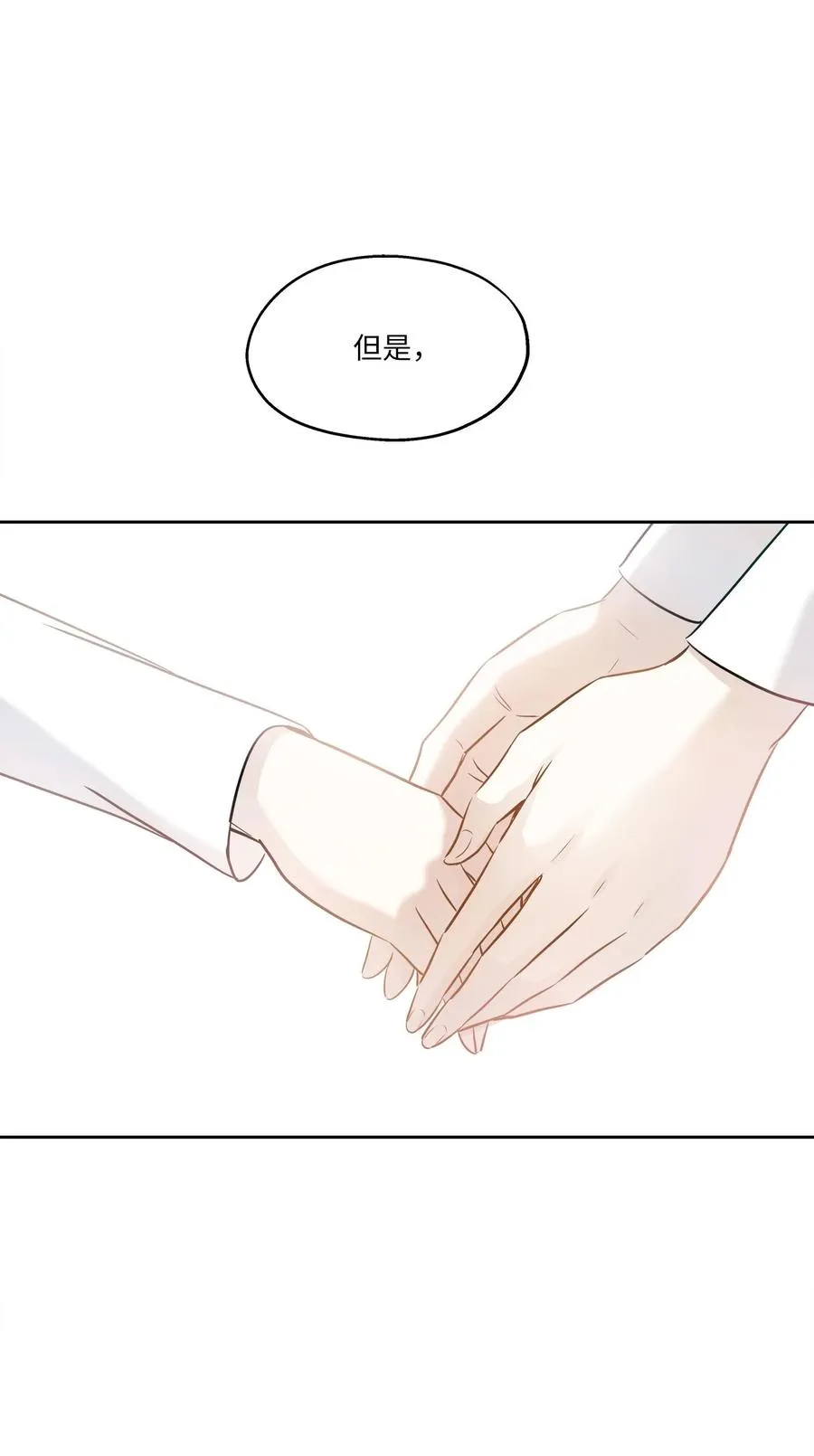 84 不放手 第35页
