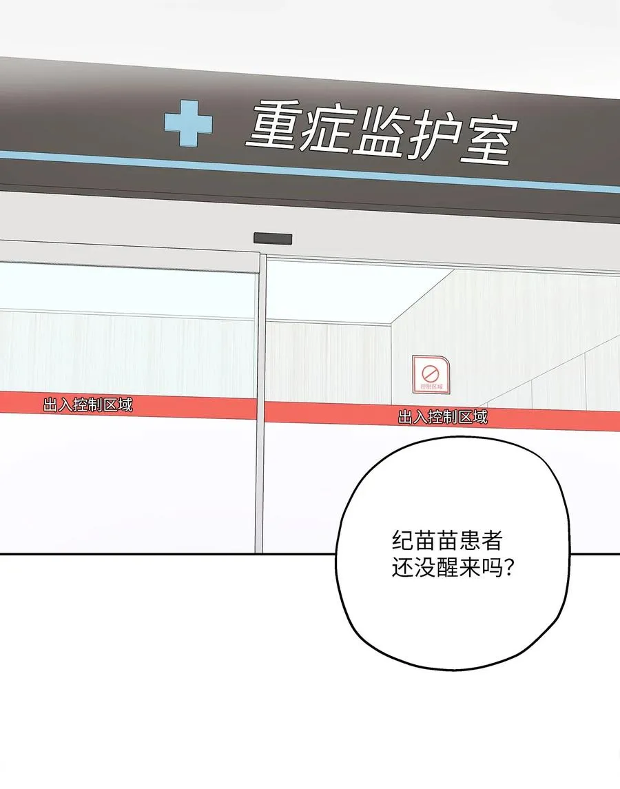 84 不放手 第38页
