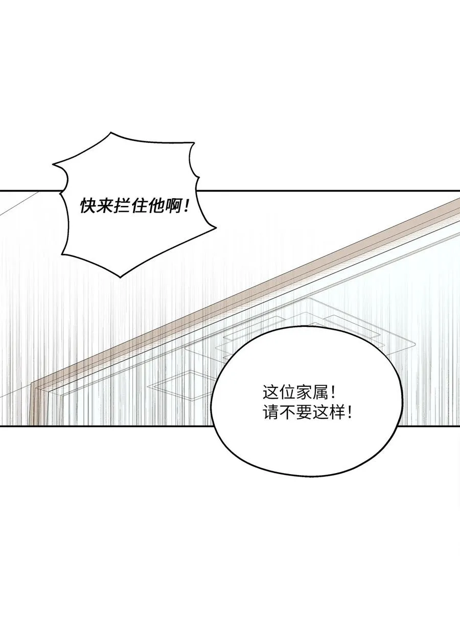 84 不放手 第45页