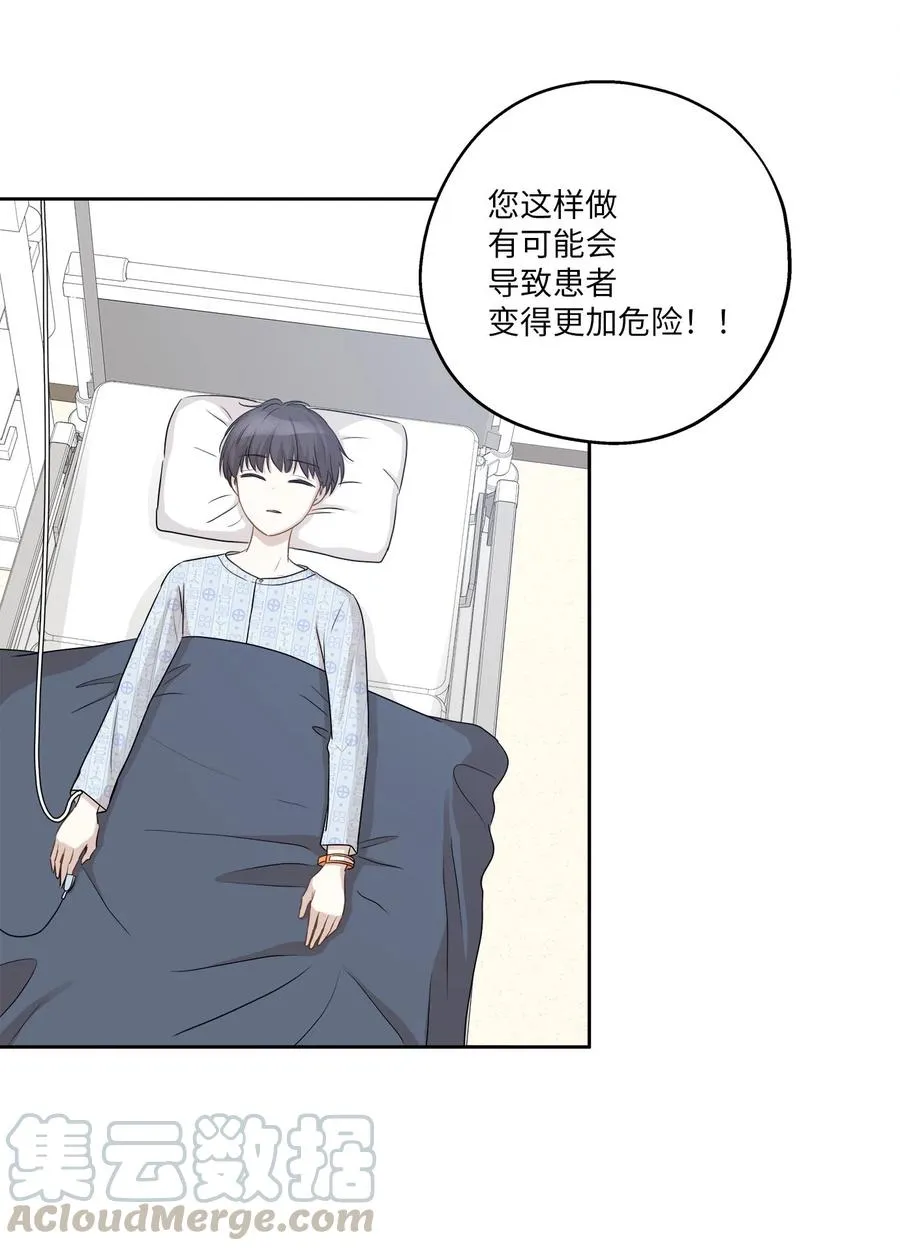 84 不放手 第46页