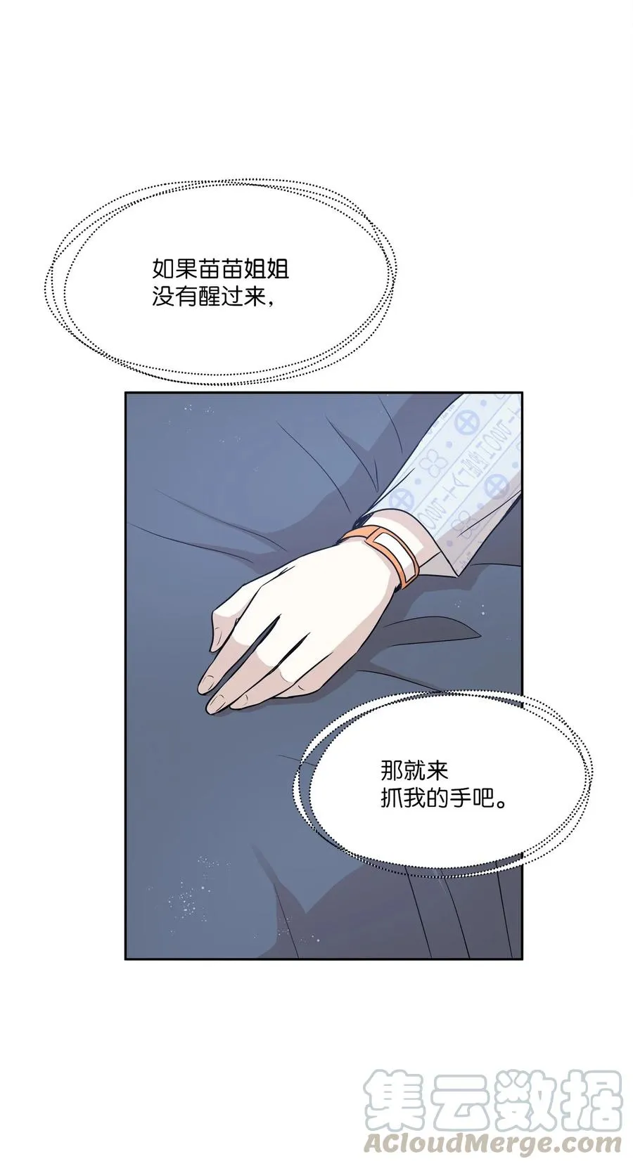 84 不放手 第49页