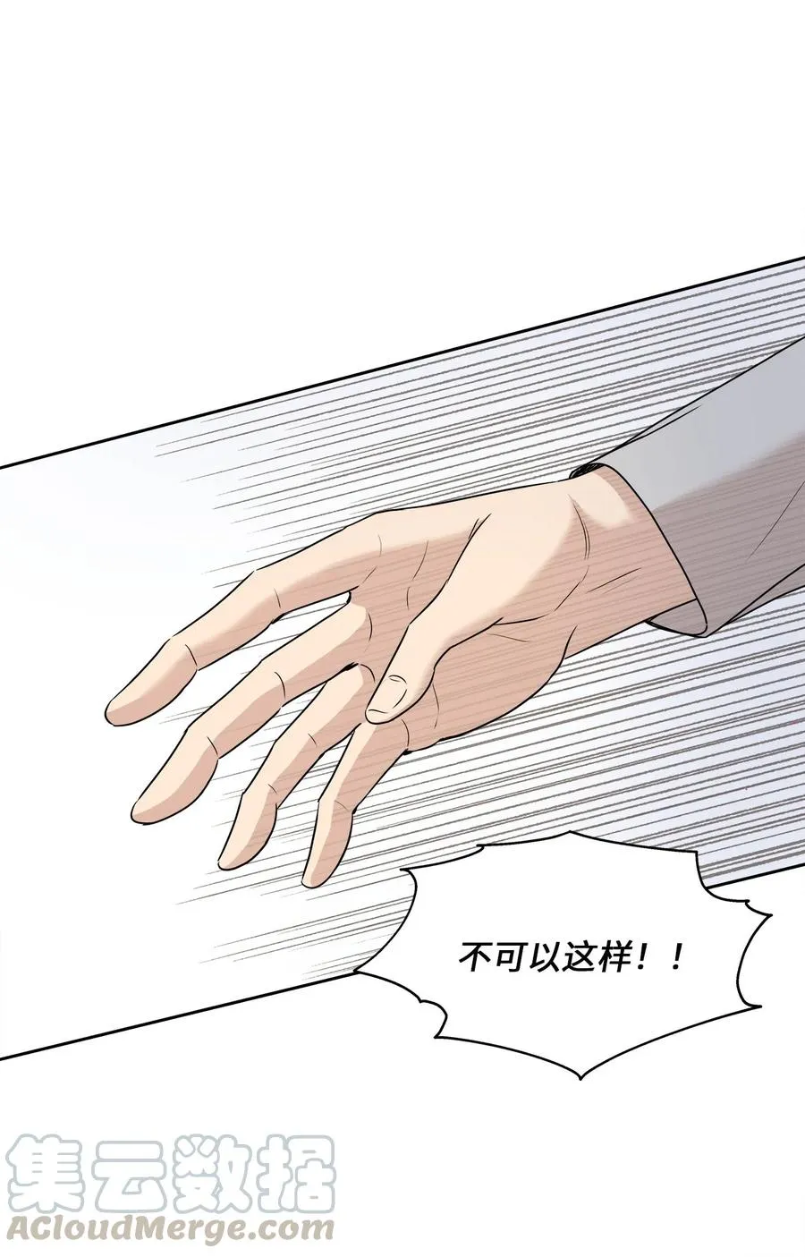 84 不放手 第52页