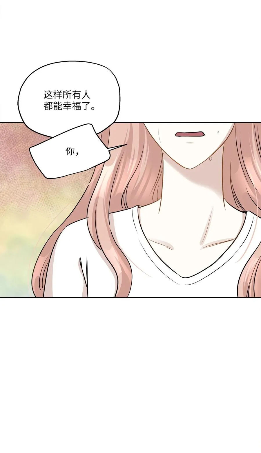 84 不放手 第66页