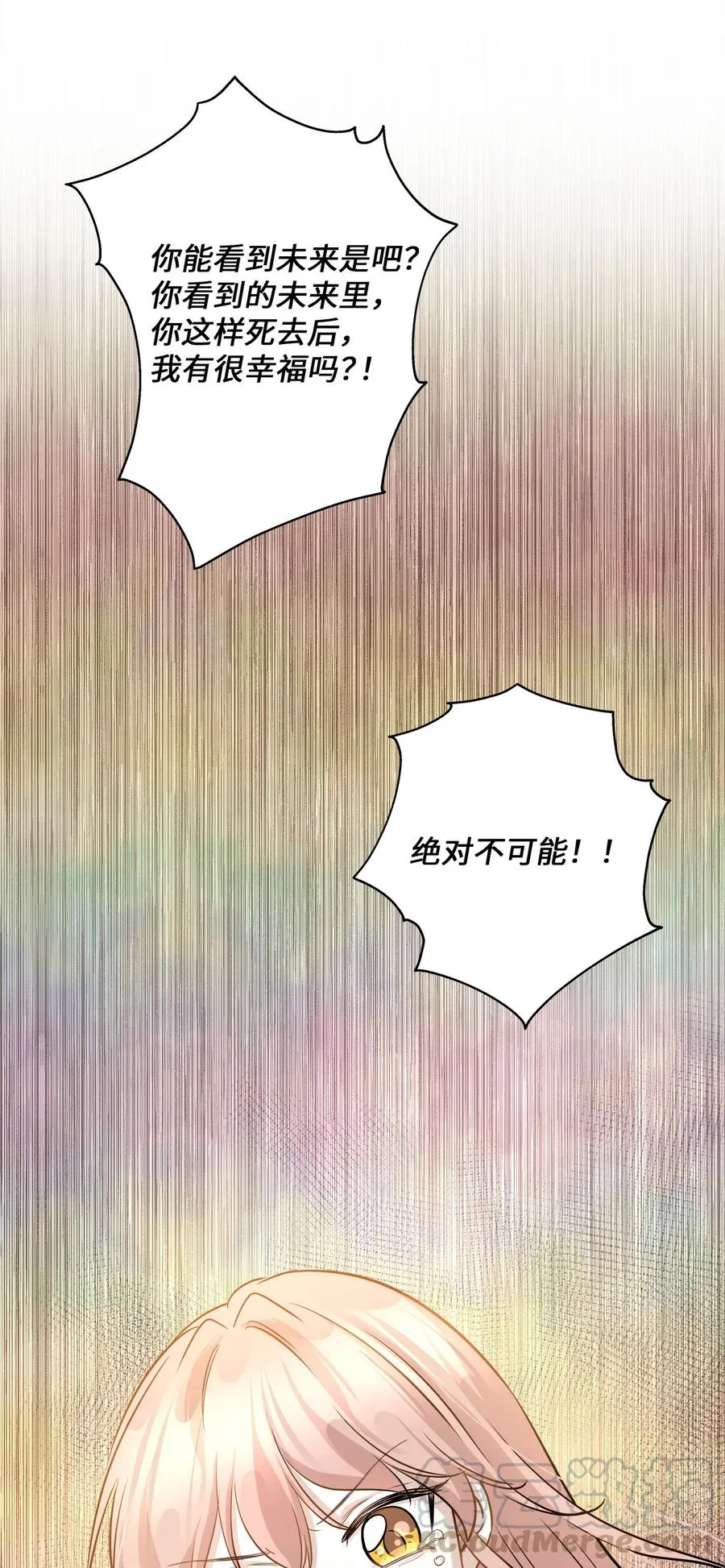 84 不放手 第73页