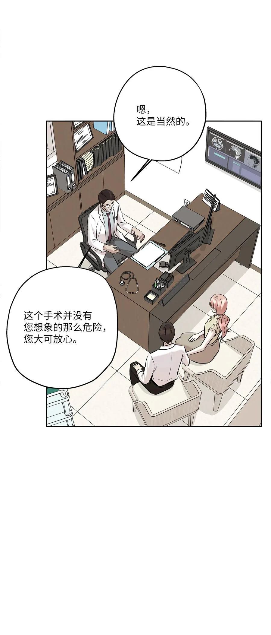 83 手术 第26页