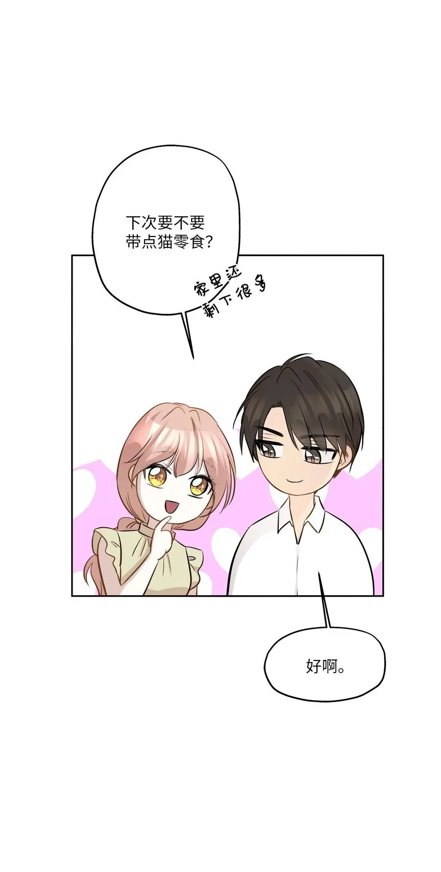 83 手术 第39页
