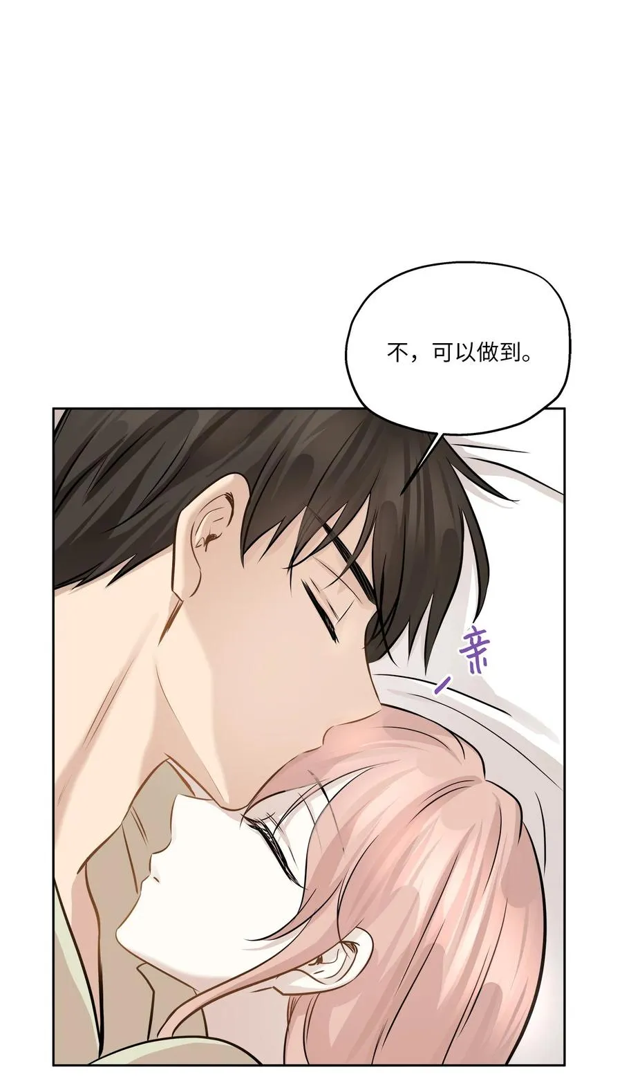 83 手术 第48页