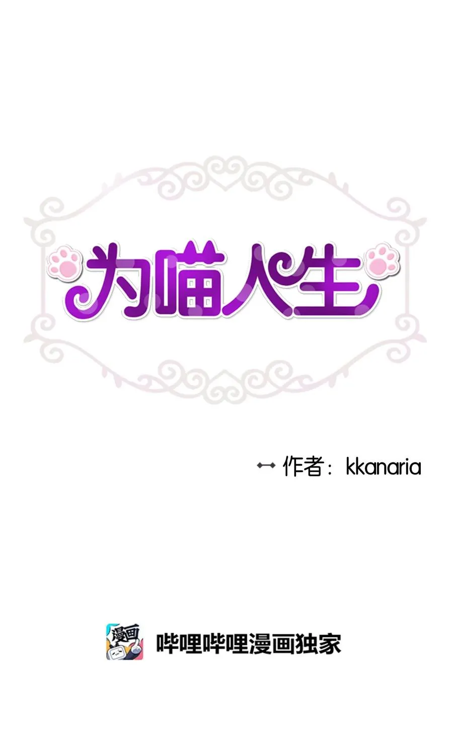82 贤闵病危 第3页