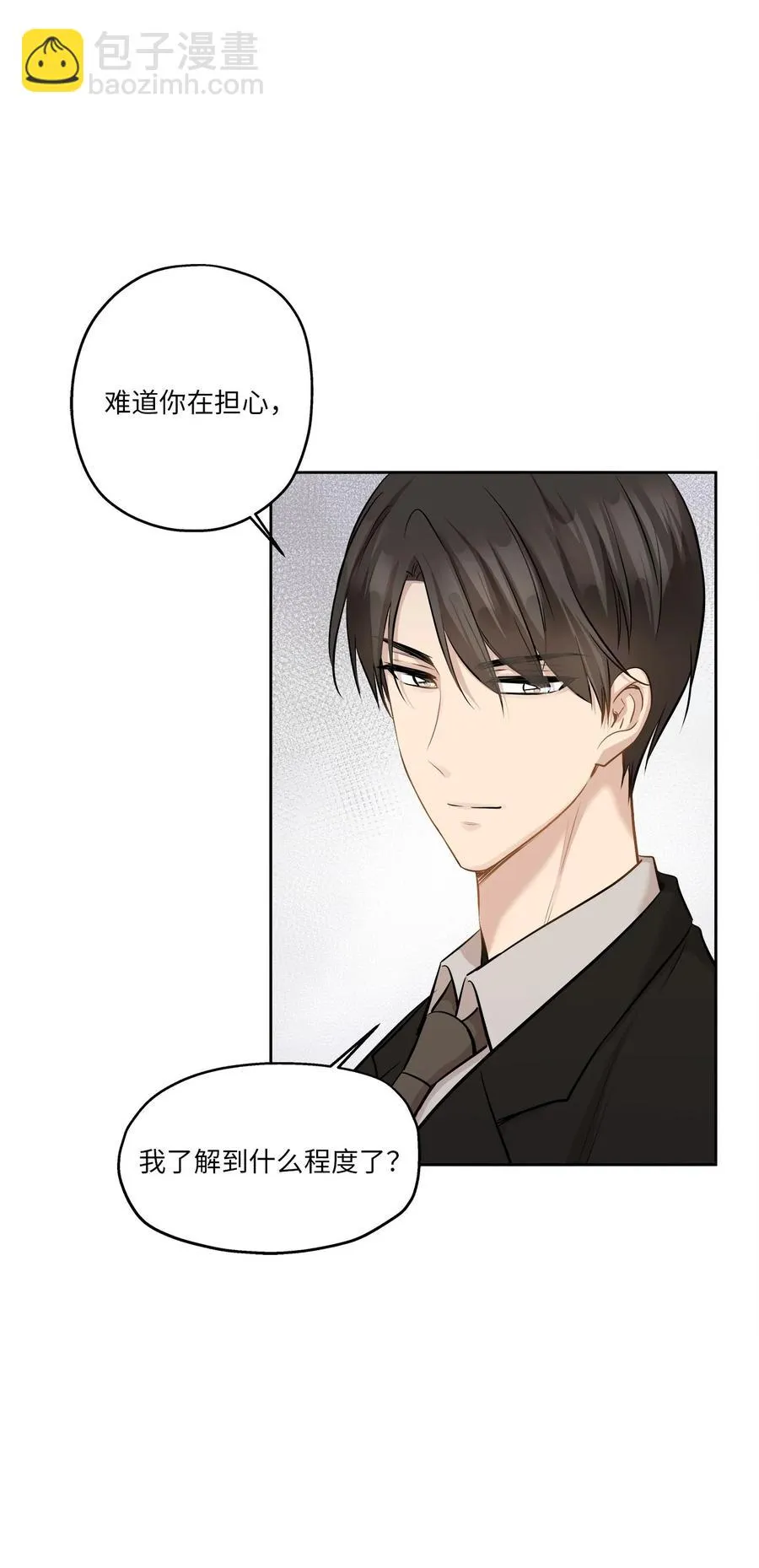 82 贤闵病危 第6页