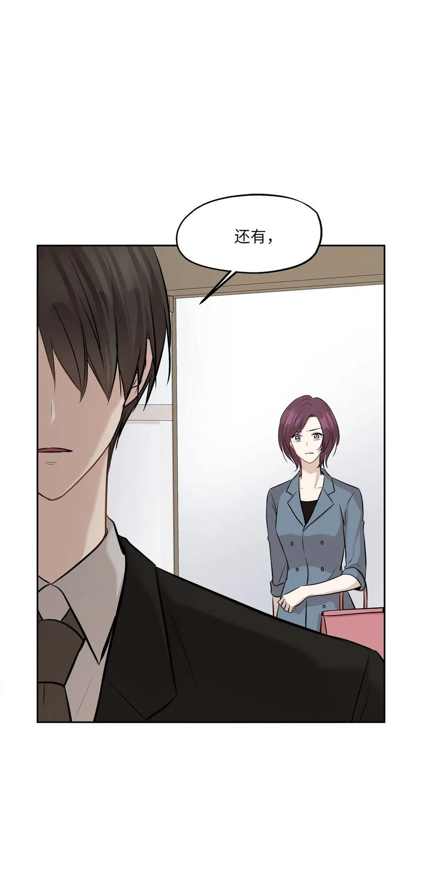 82 贤闵病危 第9页