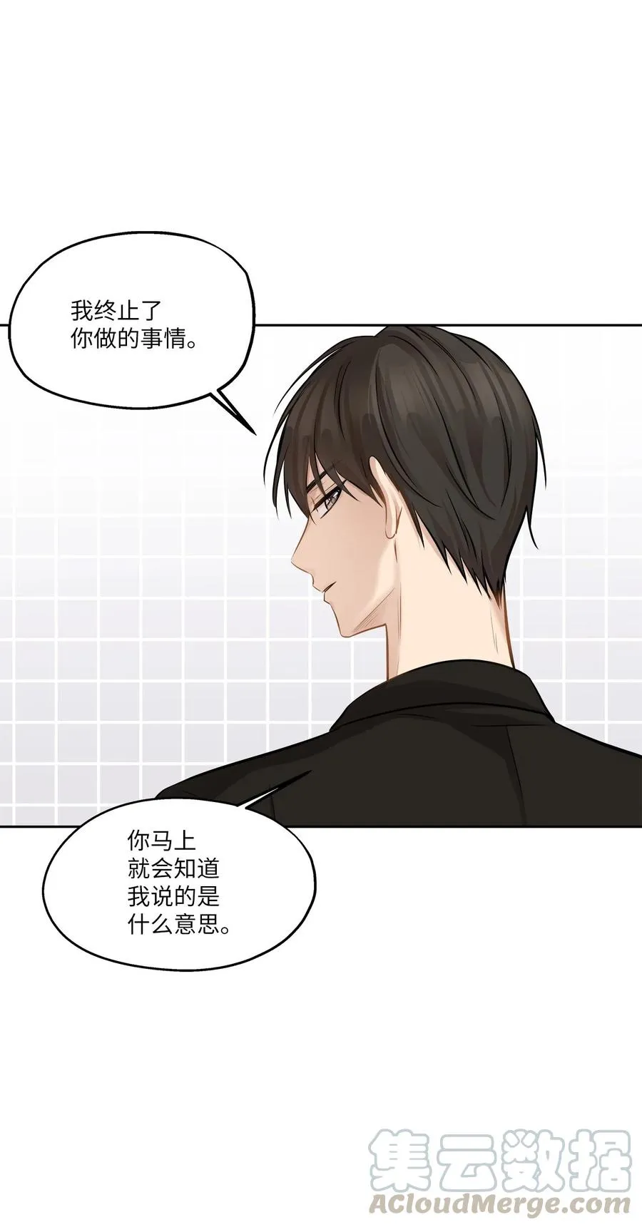 82 贤闵病危 第10页