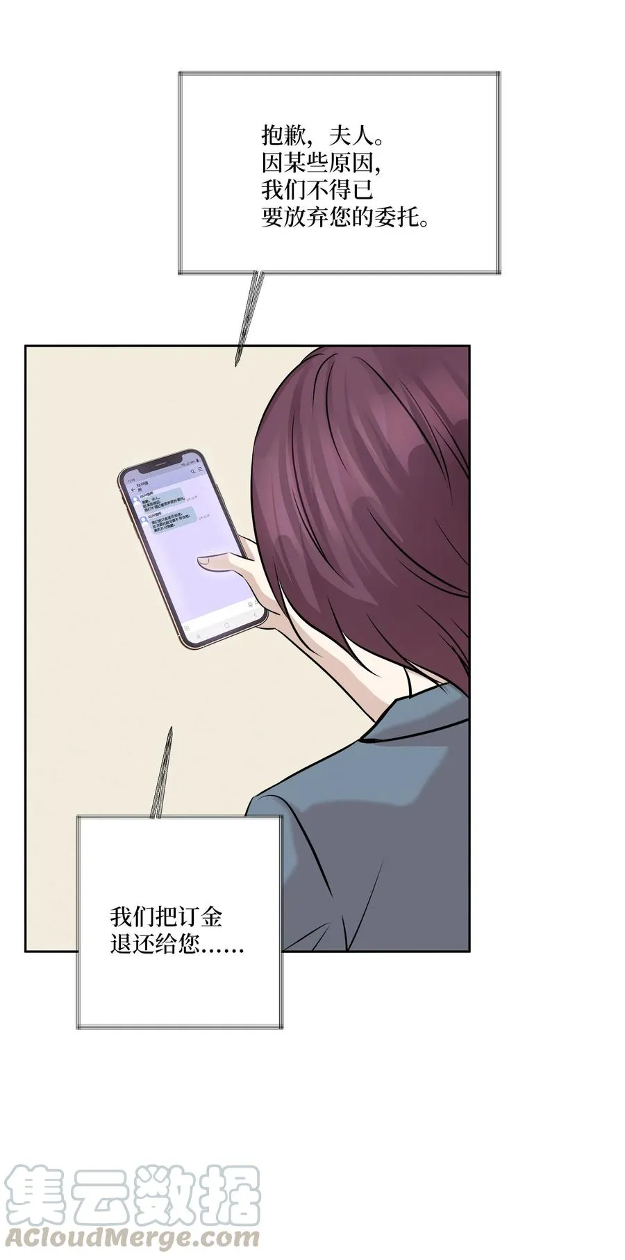 82 贤闵病危 第13页
