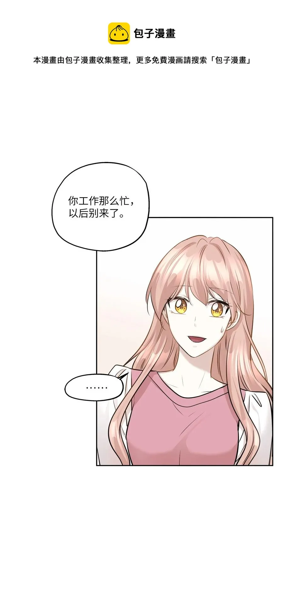 82 贤闵病危 第20页