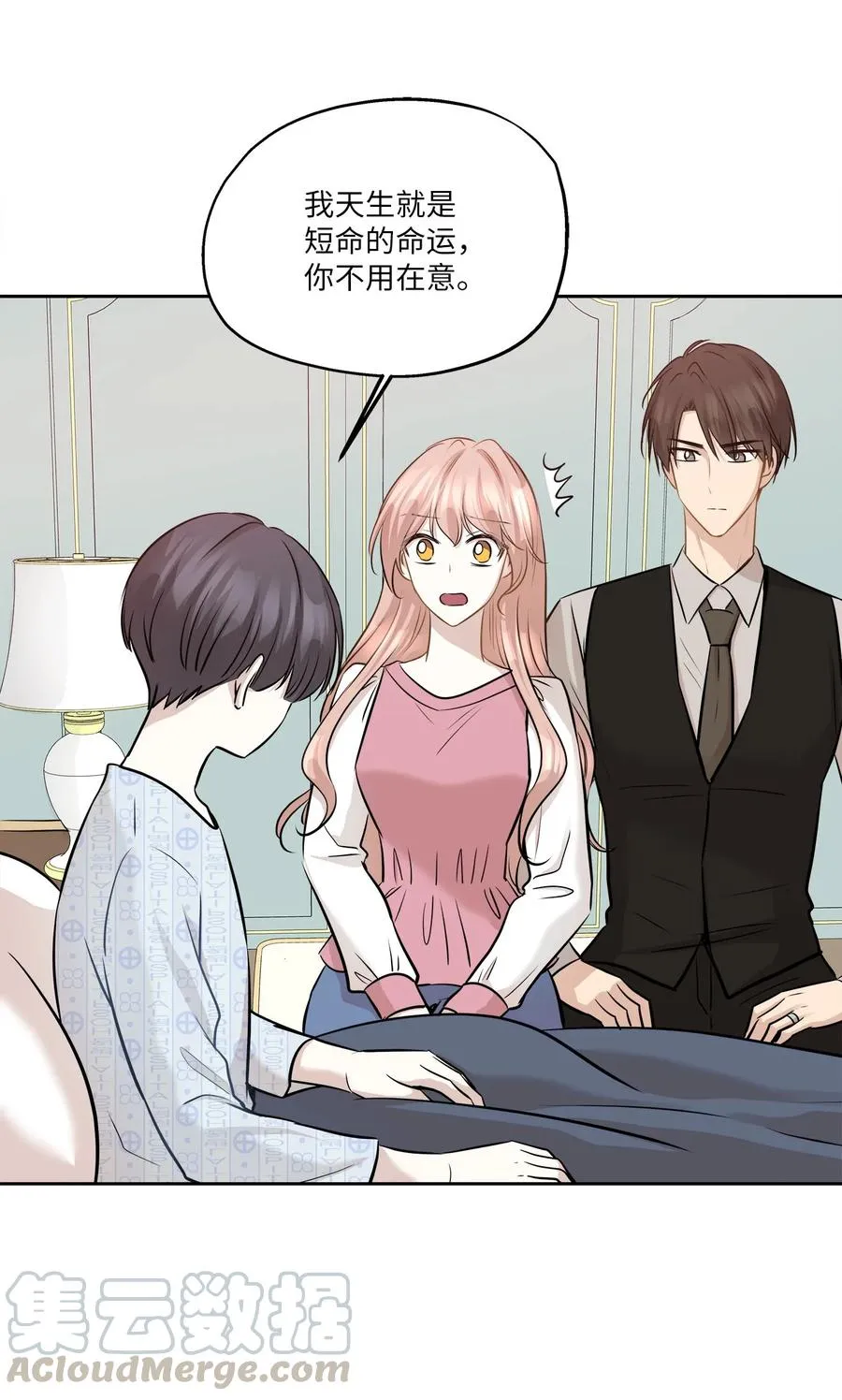82 贤闵病危 第22页