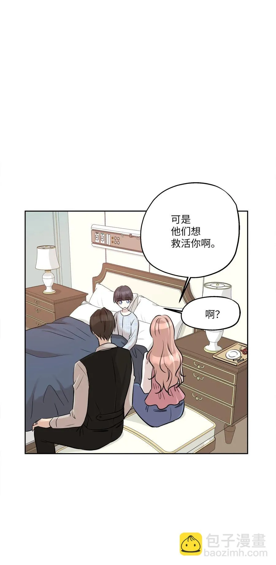 82 贤闵病危 第26页