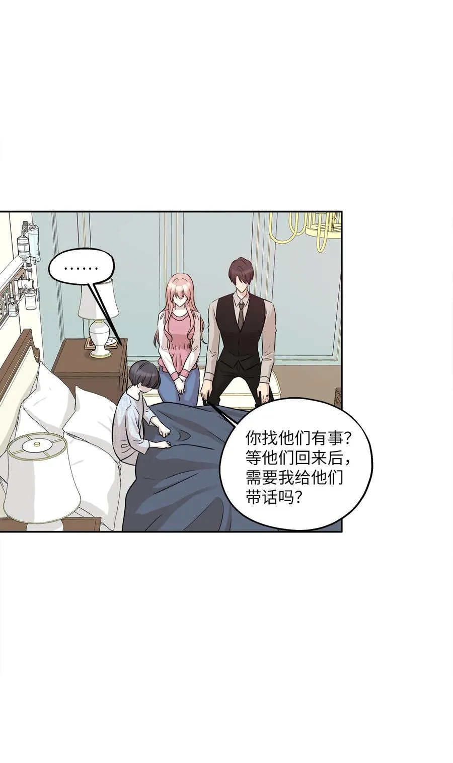 82 贤闵病危 第29页