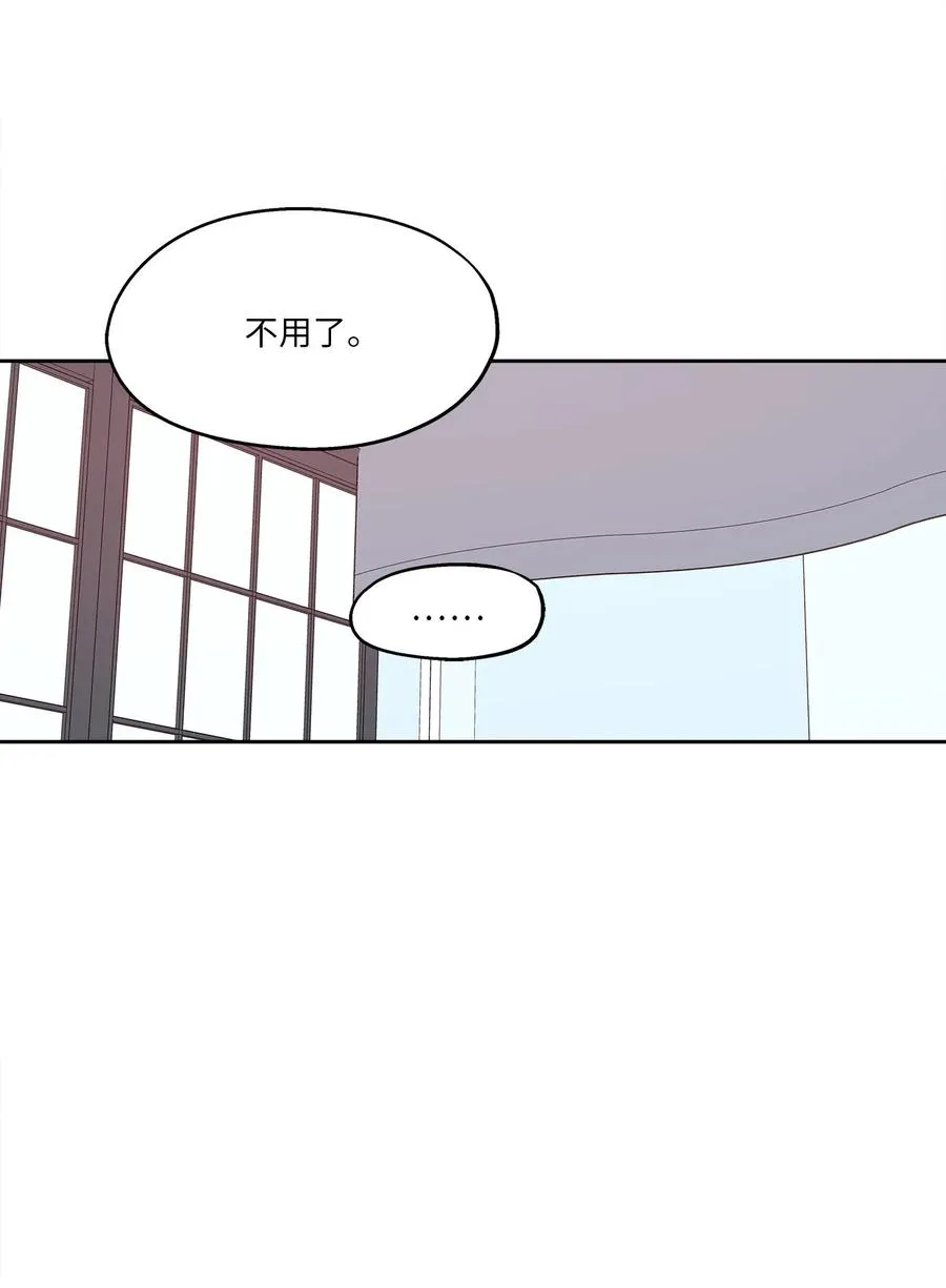 82 贤闵病危 第30页