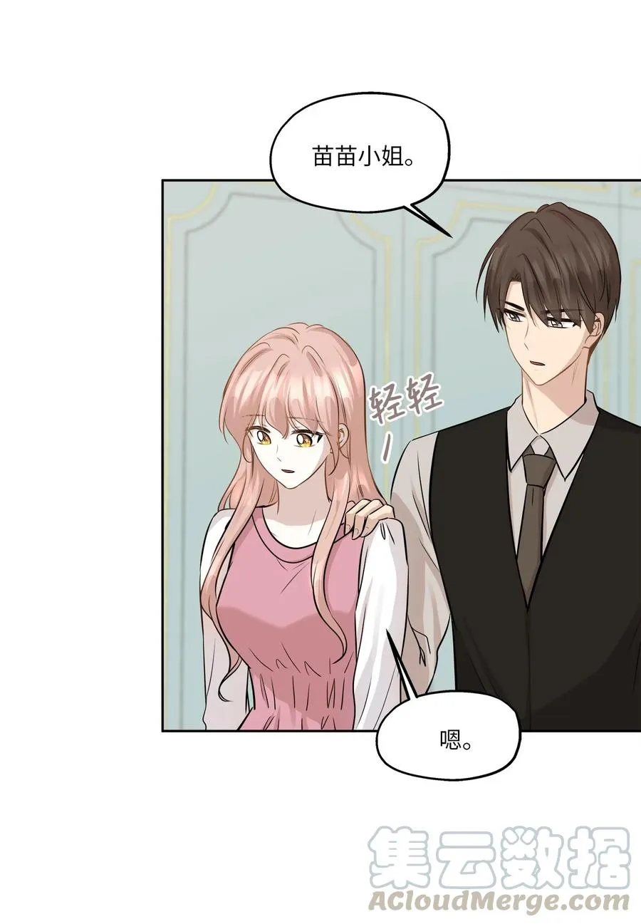 82 贤闵病危 第31页