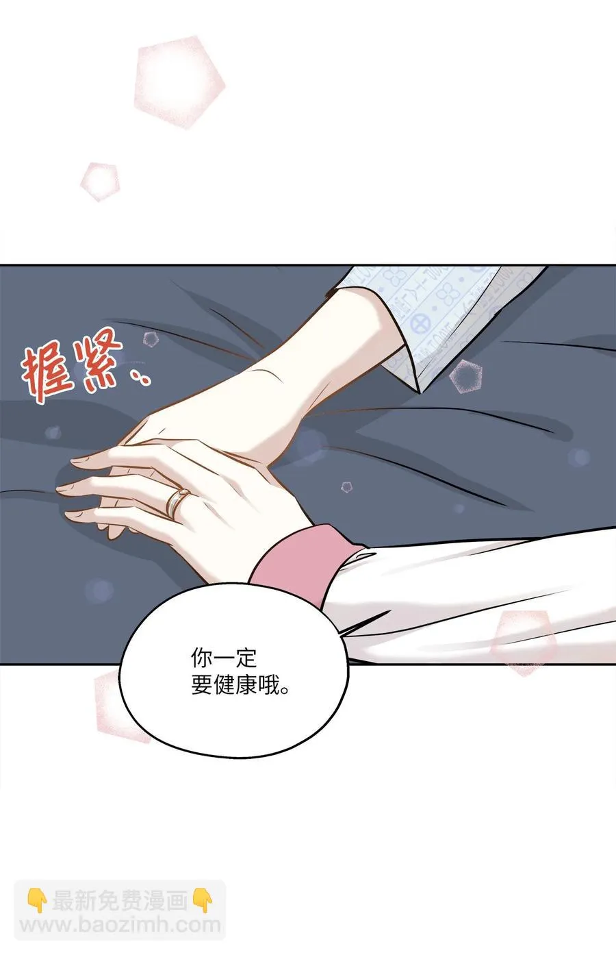82 贤闵病危 第33页