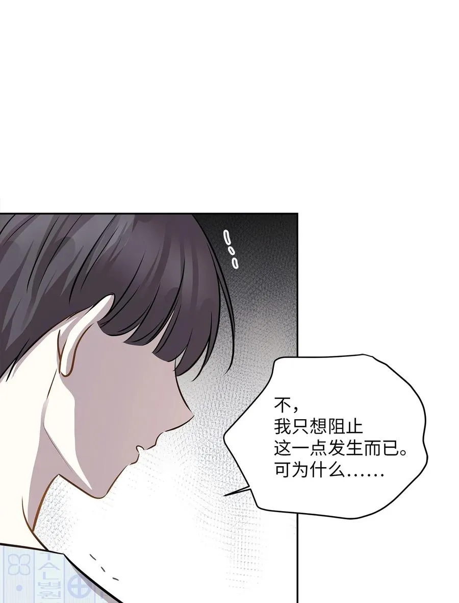 82 贤闵病危 第36页