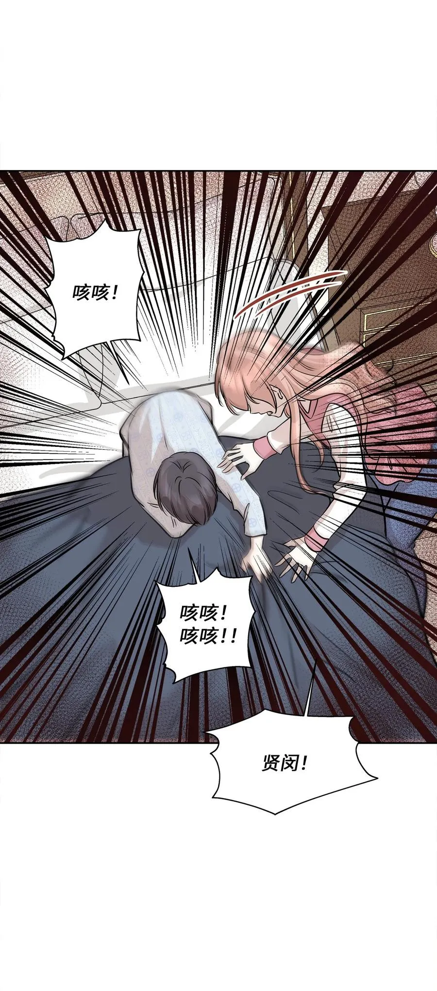 82 贤闵病危 第38页