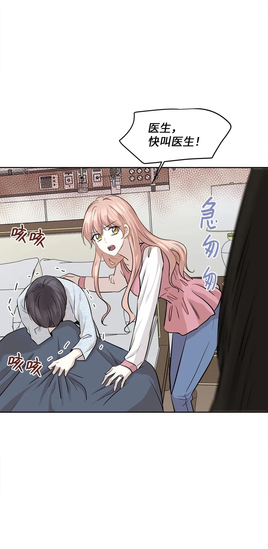 82 贤闵病危 第39页