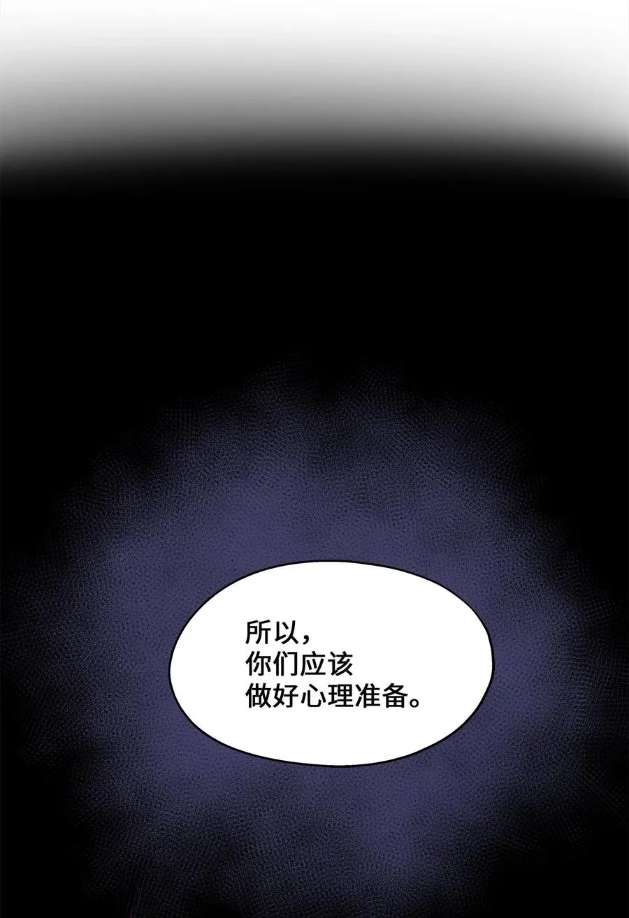 82 贤闵病危 第44页