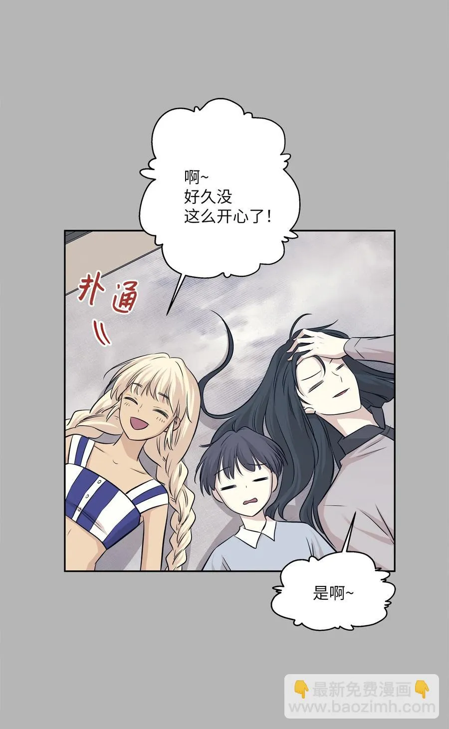 82 贤闵病危 第53页