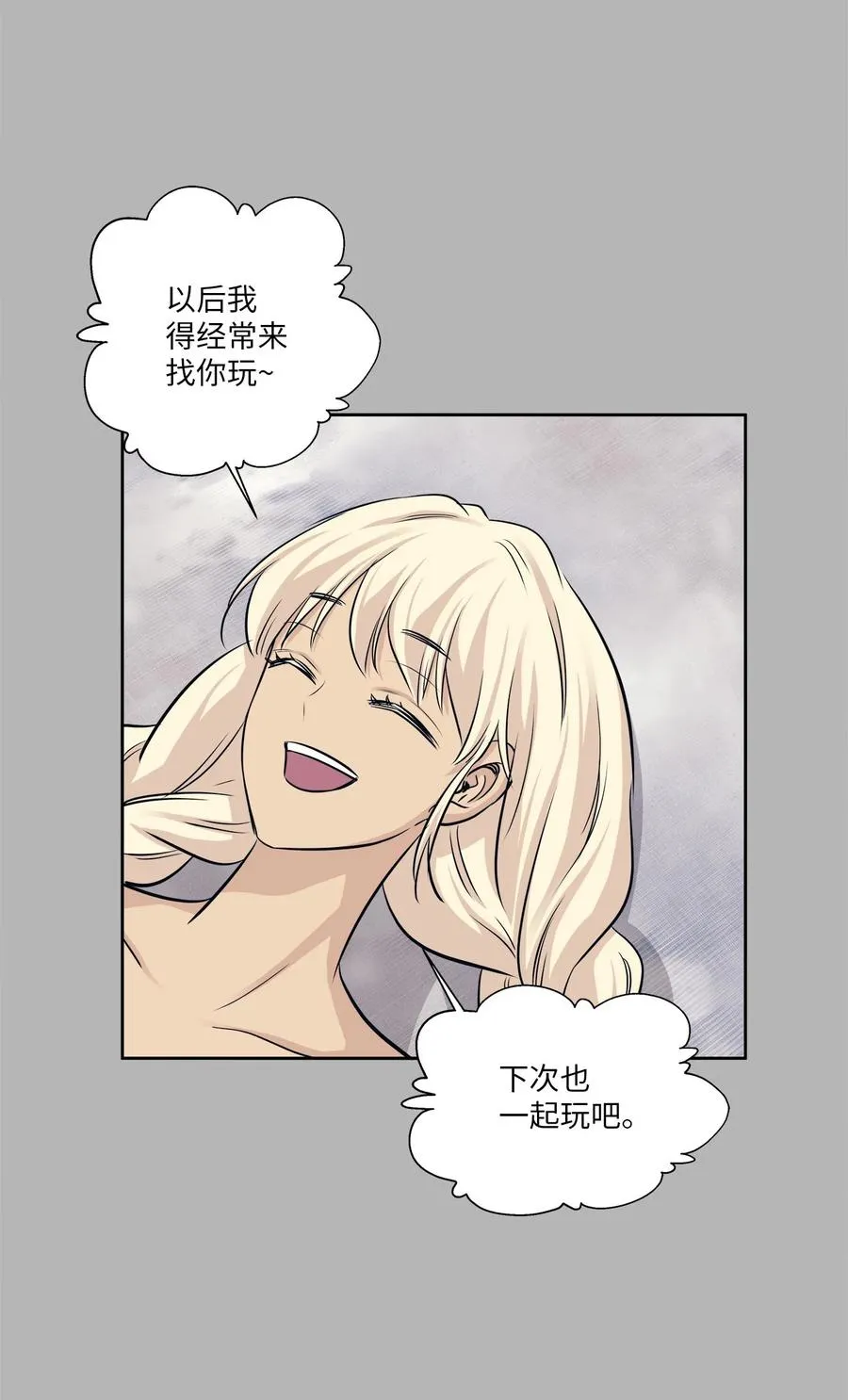82 贤闵病危 第54页