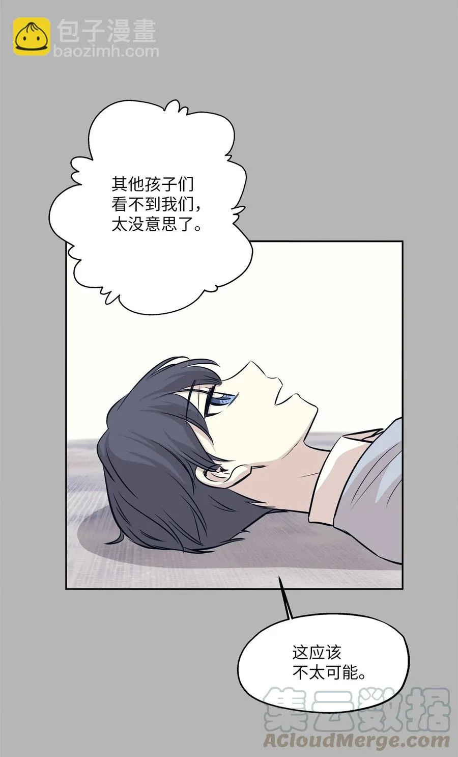 82 贤闵病危 第55页