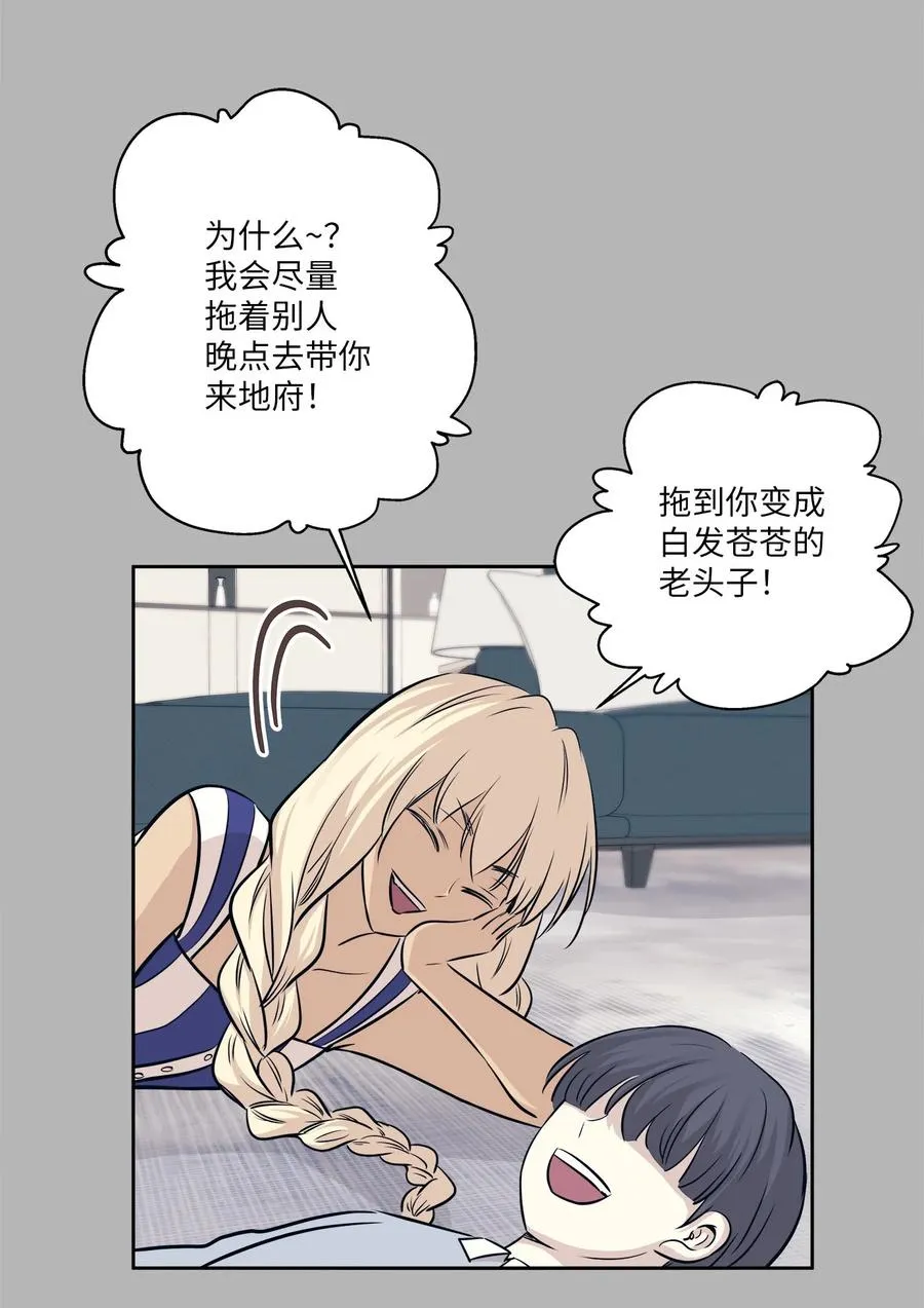 82 贤闵病危 第56页