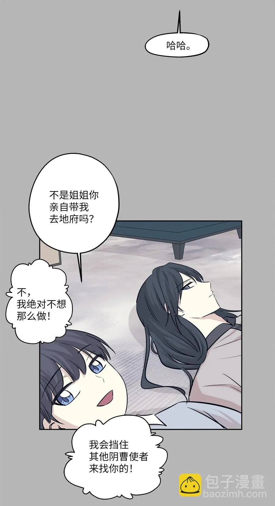 82 贤闵病危 第57页