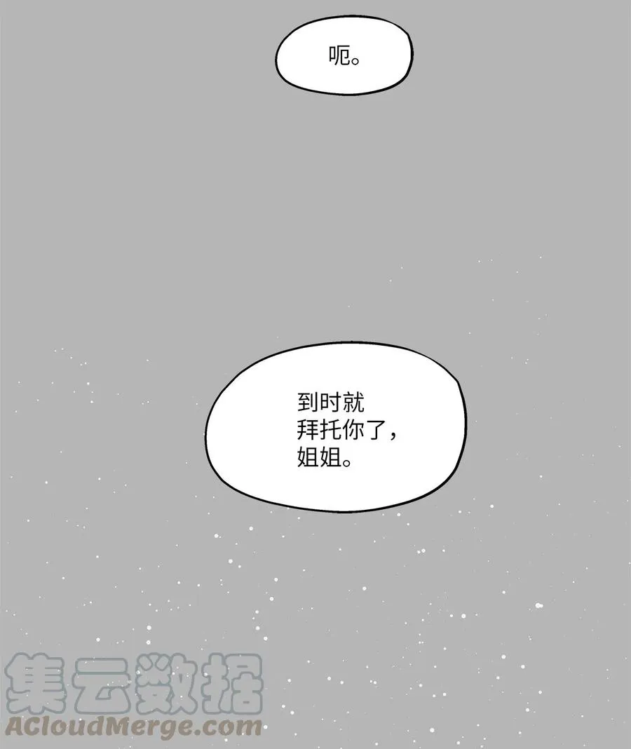 82 贤闵病危 第58页