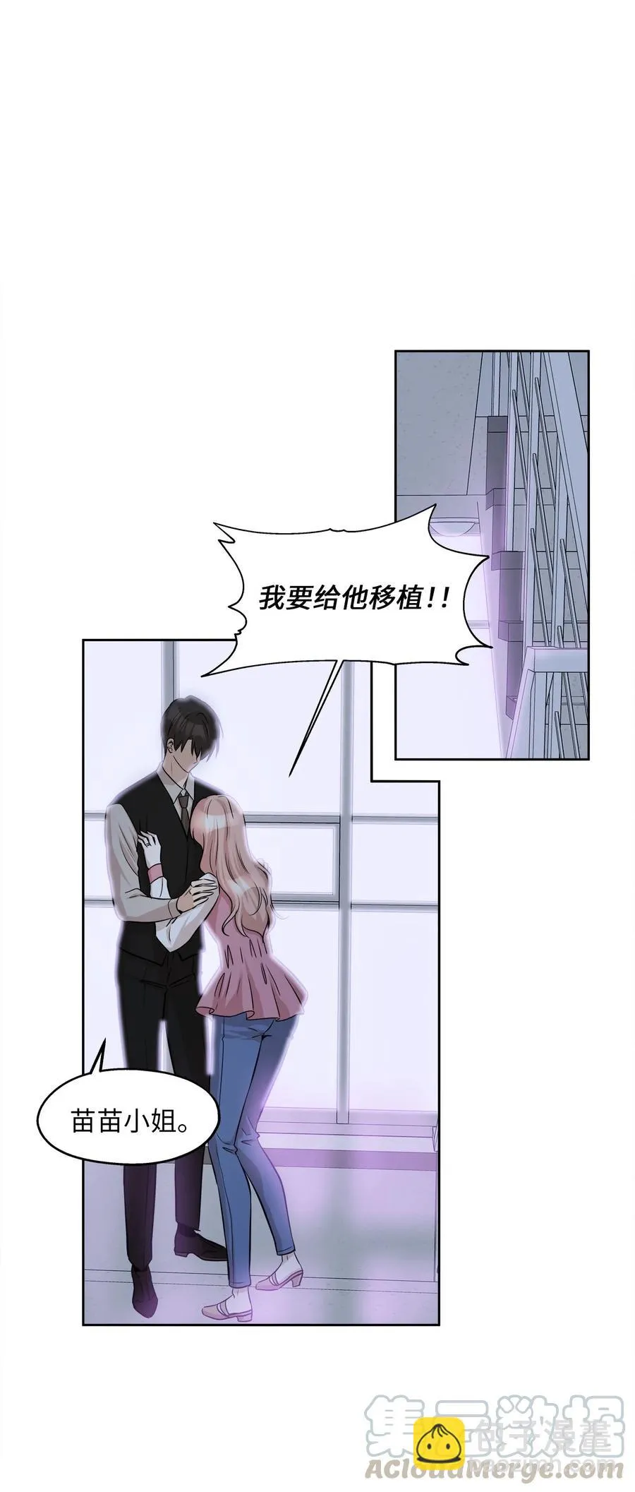 82 贤闵病危 第61页