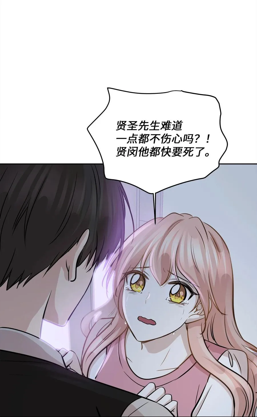 82 贤闵病危 第63页