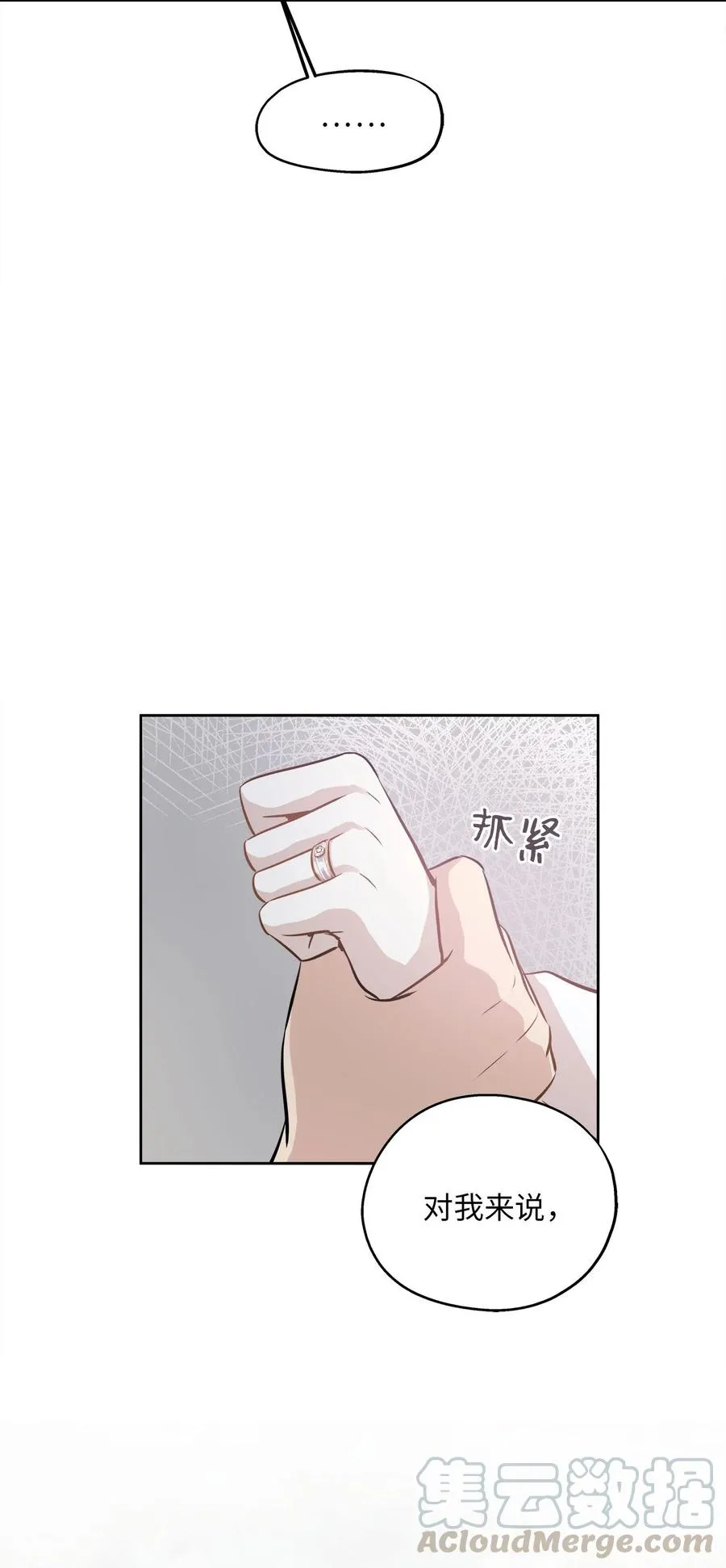 82 贤闵病危 第64页