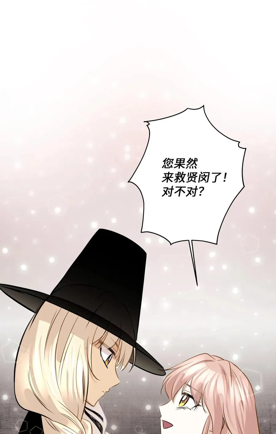 82 贤闵病危 第75页
