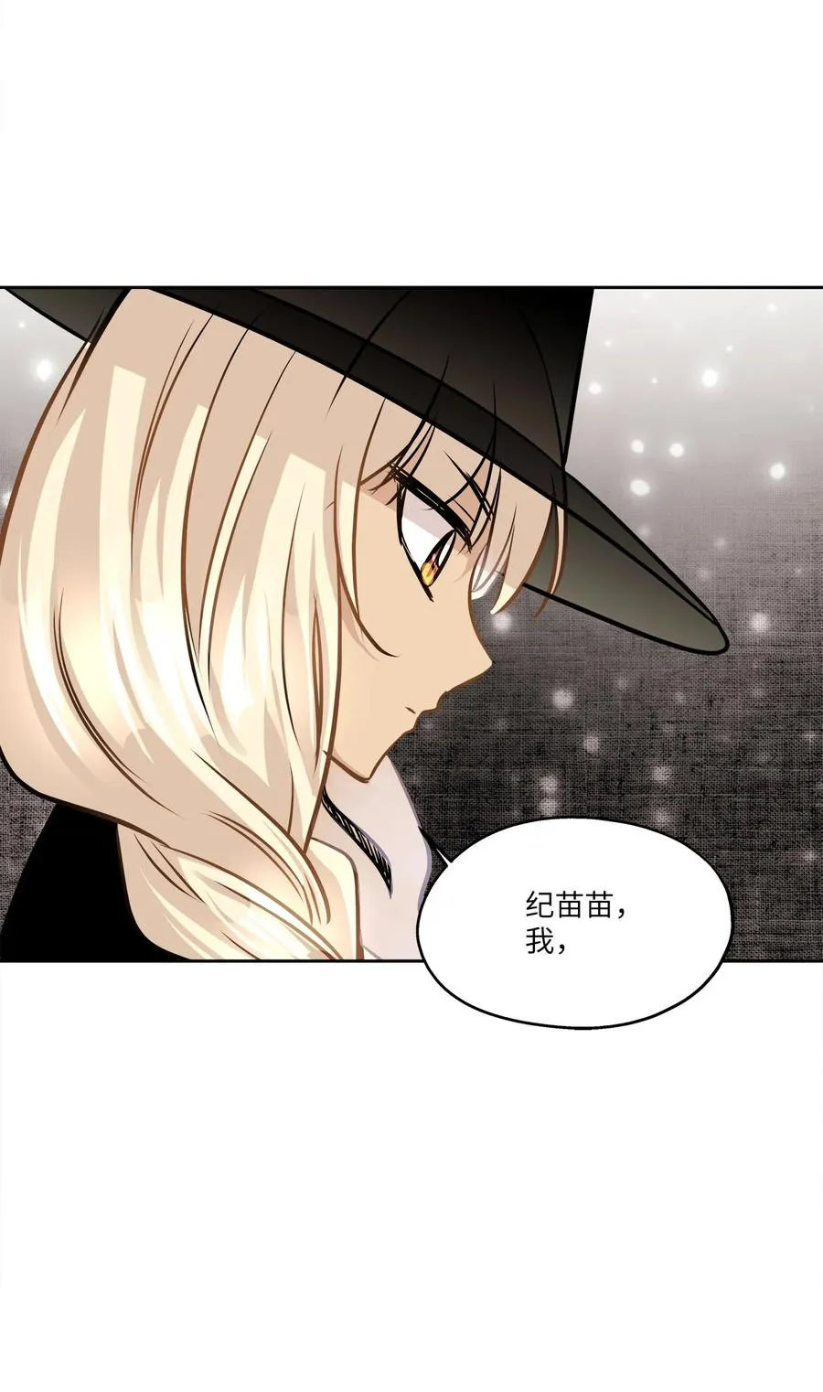 82 贤闵病危 第77页