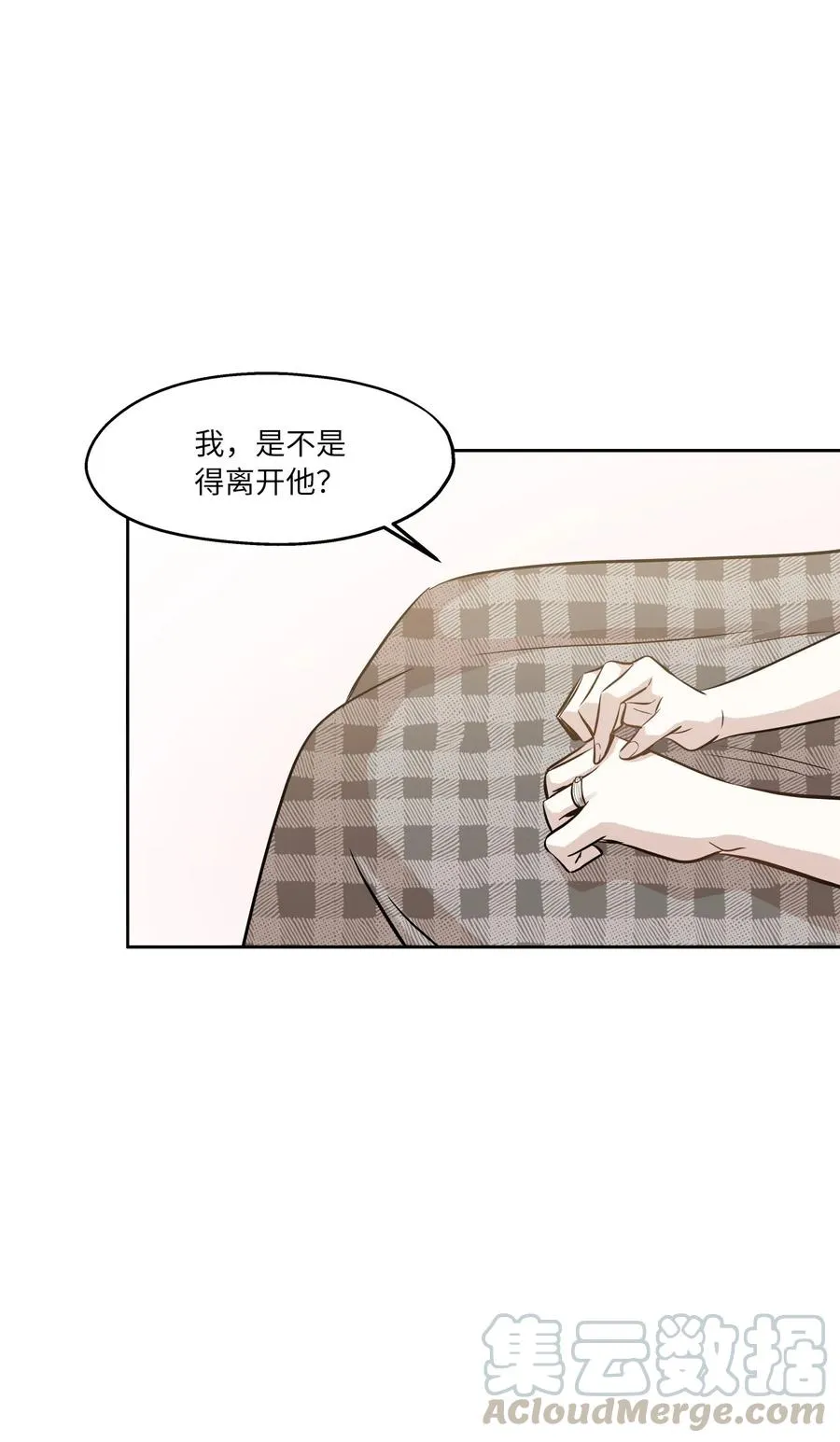 81 总监的怒火 第10页