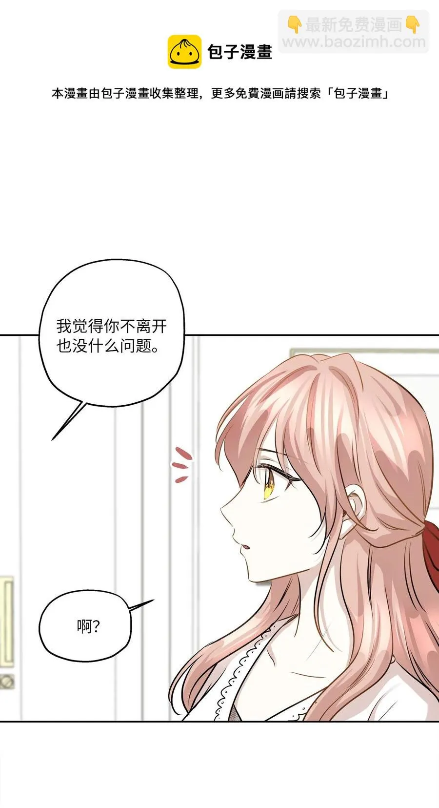 81 总监的怒火 第12页