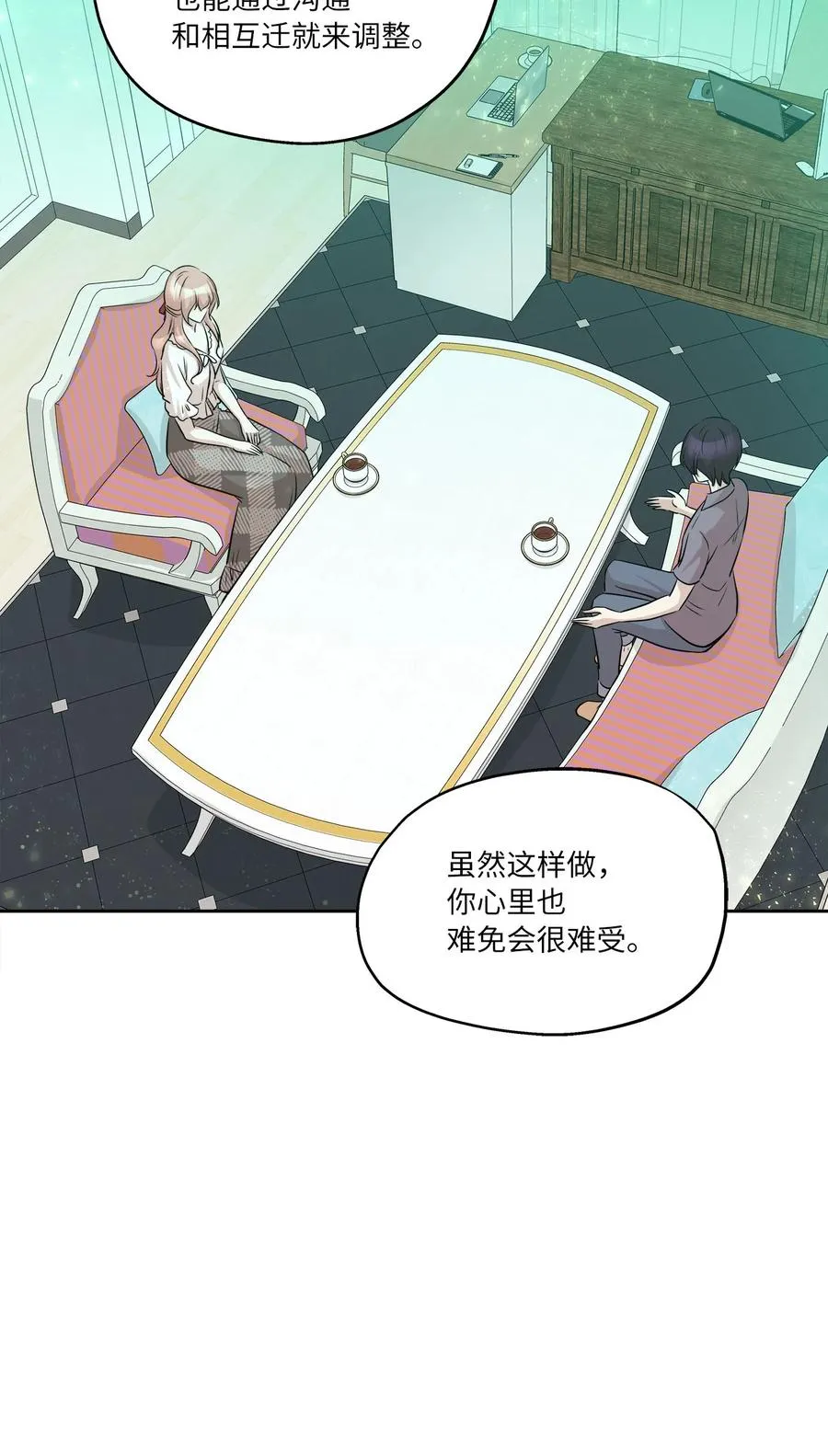 81 总监的怒火 第18页